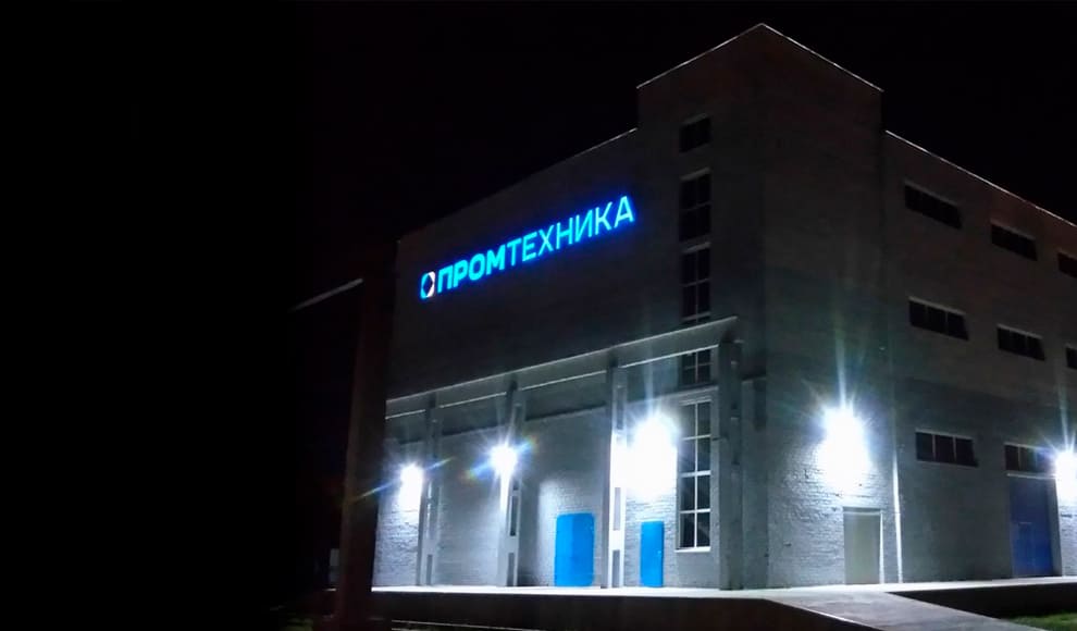 Производство танков молокоохладителей компании Промтехника в городе Выкса