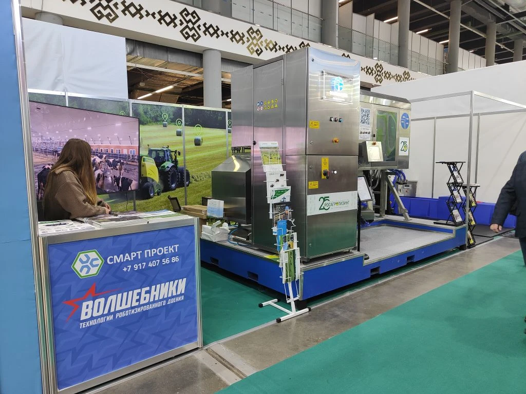 Агрокомплекс – 2026